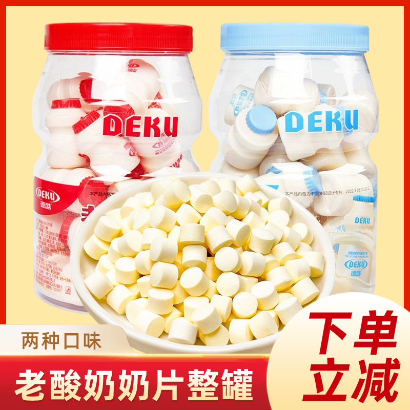 老酸奶风味奶片糖小零食休闲