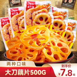 谭小炮大刀藕片500g香辣烧烤味重庆特产散装学生小吃零食休闲食品