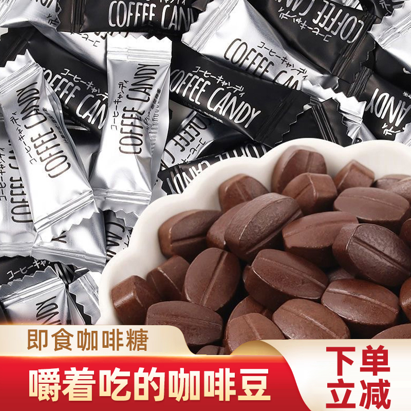 咖啡豆糖可嚼着吃办公室熬夜零食