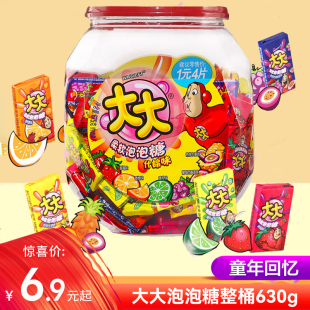 大大泡泡糖什锦味630g桶装150片口香糖儿童怀旧零食小吃休闲食品