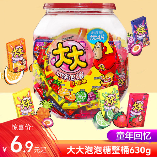 大大泡泡糖什锦味630g桶装