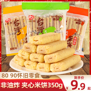倍利客台湾风味米饼蛋黄芝士味膨化米酥休闲零食小吃食品饼干礼包