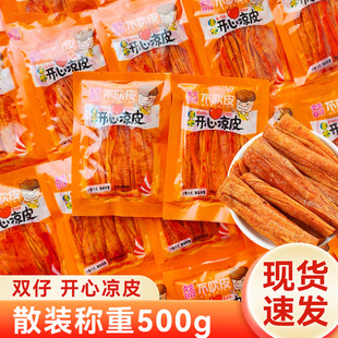 双仔辣条开心凉皮湖南大辣片怀旧90后校园小吃零食散装独立小包装