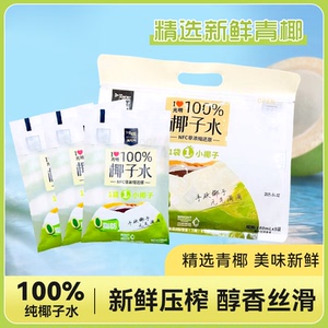光明100%椰子水nfc非浓缩还原椰青水椰汁果汁夏季饮料品0脂180ml