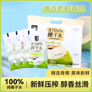 飲料品0脂180ml 光明100%椰子水nfc非濃縮還原椰青水椰汁果汁夏季