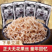 正大无花果丝干萝卜丝儿时童年8090怀旧小时候的零食休闲小吃食品