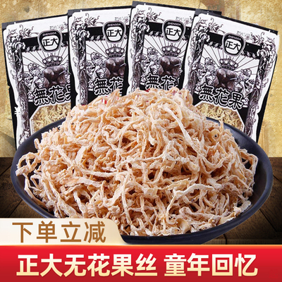 正大无花果丝干萝卜丝儿时童年