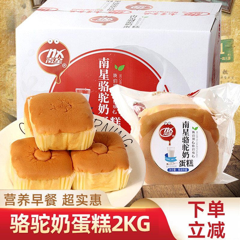 南星骆驼奶蛋糕整箱手撕面包学生营养早餐零食旅游充饥点心散装,零食/坚果/特产,传统西式糕点,淘宝优惠券,粉丝福利购,淘宝优惠卷