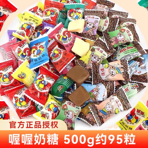 喔喔奶糖wowo佳佳咖啡糖果90后怀旧儿童零食结婚庆过年货伴手礼物