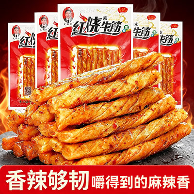 毛湘德红烧素牛筋辣条5毛钱校园小包装儿时怀旧童年麻辣零食小吃