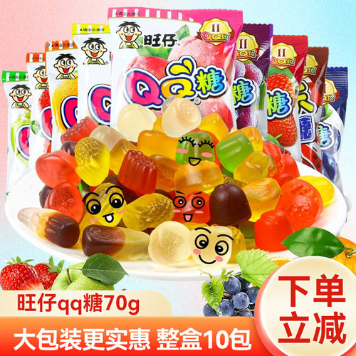 旺仔QQ糖70g混合水果味软糖橡皮糖儿童糖果休闲怀旧零食品儿童节 - 封面