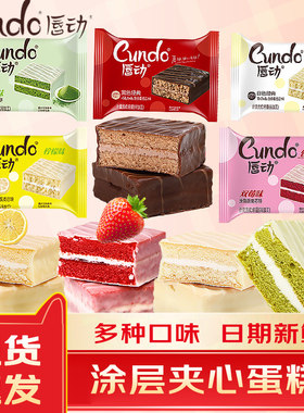 唇动红丝绒蛋糕白色经典混合奶油点心巧克力涂层面包整箱营养早餐