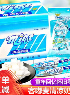 客嘟麦清凉奶糖36支盒装薄荷奶糖果8090后儿时怀旧居家小零食散装
