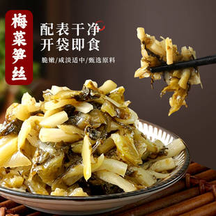 文鸿梅菜笋丝开袋即食早餐雪菜咸菜老坛榨菜小袋装下饭菜泡面搭档