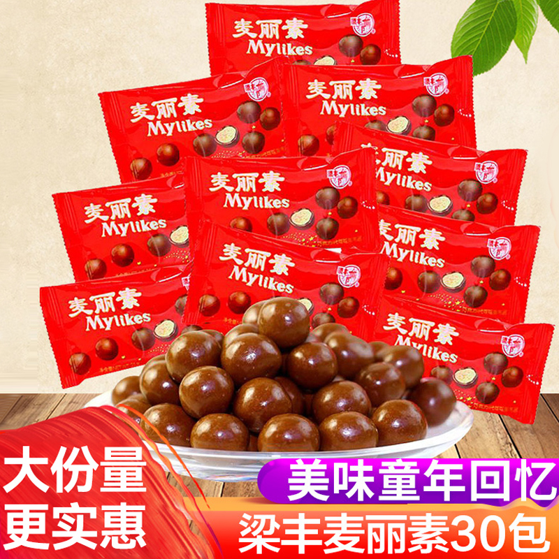梁丰麦丽素巧克力儿时糖果8090后怀旧网红童年小吃零食年货食品