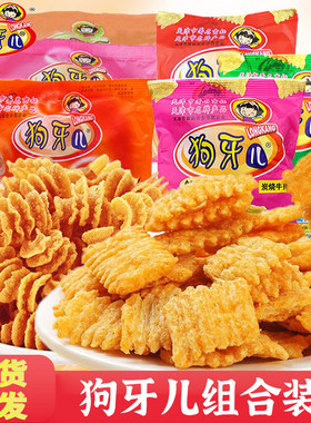 狗牙儿锅巴比萨卷儿时怀旧办公室好吃解馋小零食休闲食品小吃整箱