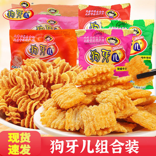 狗牙儿锅巴比萨卷儿时怀旧办公室好吃解馋小零食休闲食品小吃整箱