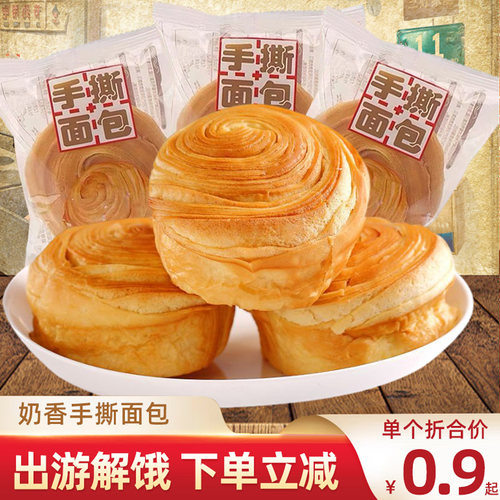 手撕面包奶香味独立包装