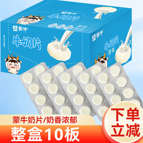 奶片原味早餐牛奶片干吃奶贝