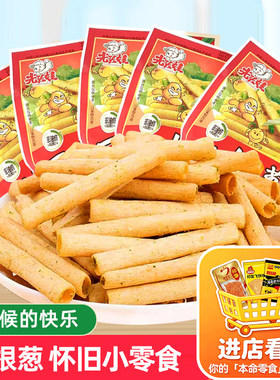 光头娃怀旧学生5毛小时候一根葱