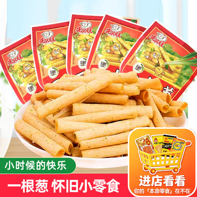 光头娃怀旧学生5毛小时候一根葱
