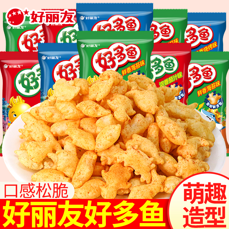 好丽友好多鱼薯片饼干袋装非油炸儿童解馋小零食休闲食品小吃散称