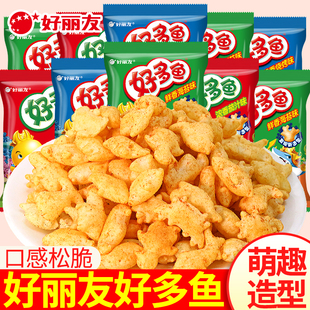好丽友好多鱼薯片饼干袋装非油炸儿童解馋小零食休闲食品小吃散称