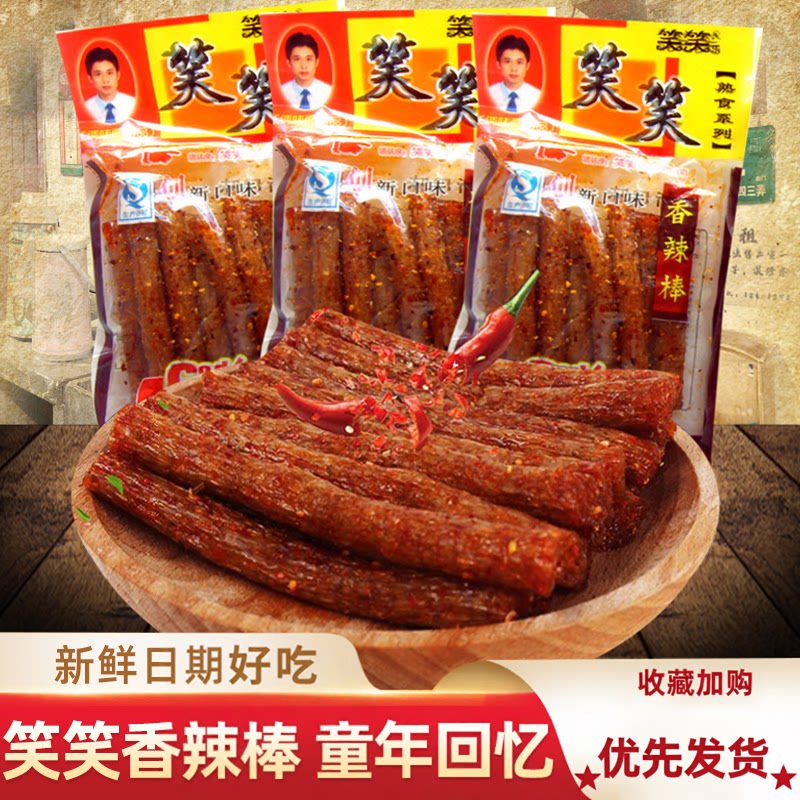 笑笑香辣棒辣条酒鬼面筋儿时怀旧90后小时候校园5毛零食儿时回忆
