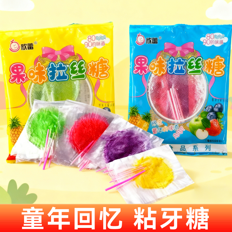 太阳糖拉丝糖粘牙糖8090后怀旧零食黏牙童年儿童手工沾牙