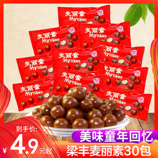 梁丰麦丽素巧克力儿时糖果8090后怀旧网红童年小吃零食年货食品