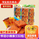 嘴巴香大包辣条大刀肉怀旧童年零食小卖部5毛小吃休闲食品大礼包