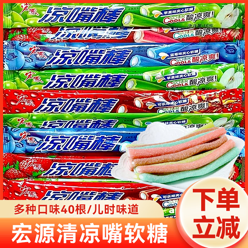 宏源夹心怀旧儿时小零食水果软糖