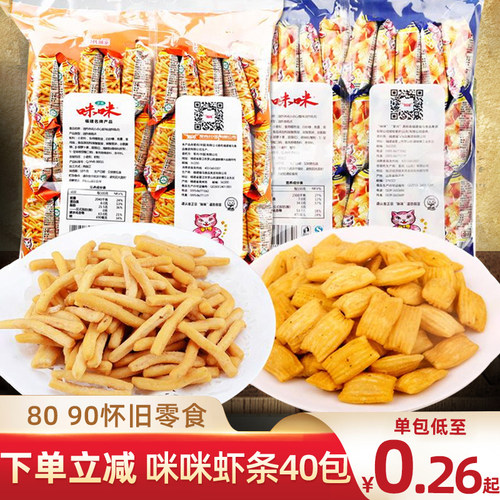 咪咪虾条蟹味粒休闲小吃