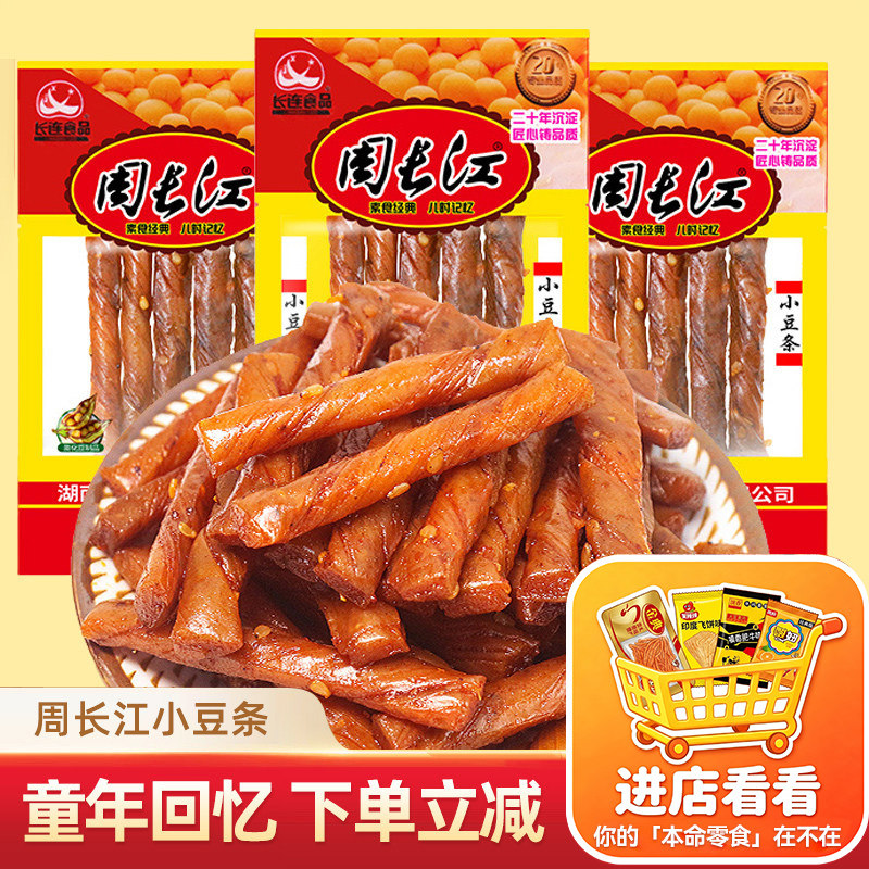 周长江小豆条90后儿时怀旧经典面筋牛筋辣条小包装休闲零食品小吃