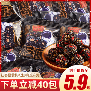 黑芝麻丸红枣核桃桑葚枸杞丸营养糕点解馋小吃休闲零食独立小包装