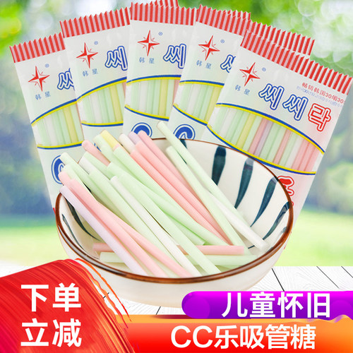 cc乐棒棒怀旧校园儿时回忆吸管糖