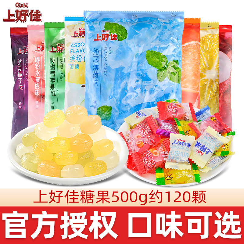 上好佳水果硬糖清凉薄荷糖500g老式什锦果味糖结婚礼庆招待喜糖果