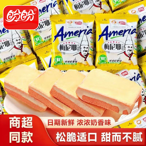 盼盼梅尼耶干蛋糕追剧解馋小零食早餐点心面包小吃休闲食品饼干