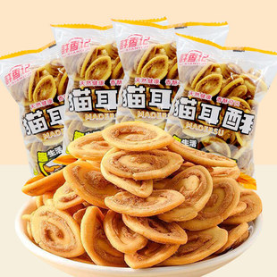 猫耳朵零食网红爆款童年散装小袋装猫耳酥小零食小吃休闲食品