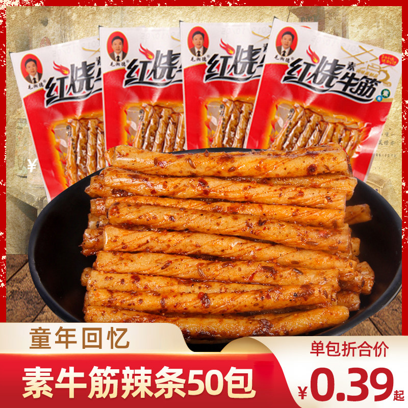 毛湘德红烧素牛筋辣条麻辣豆筋8090后怀旧小吃零食童年食品年代