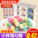 小样酸q糖30支儿时童年零食8090后怀旧小吃橡皮糖软糖QQ糖果食品