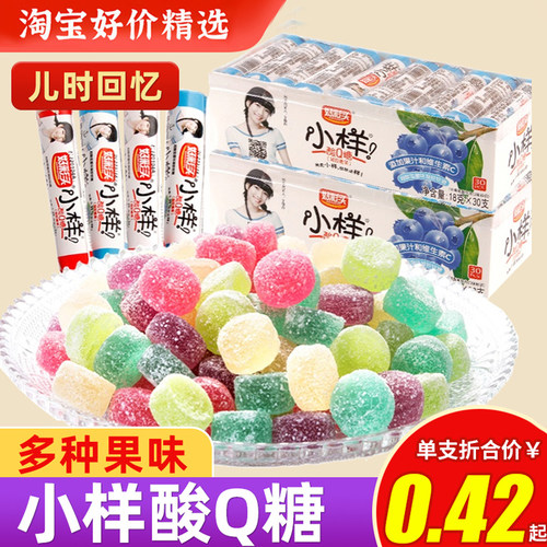 好彩头小样酸q糖酸甜果味软糖