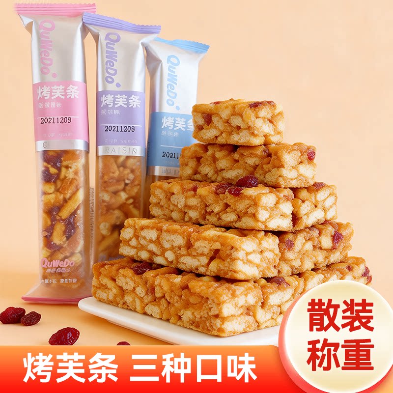绿色趣味多烤芙条500g牛奶提子蔓越莓蛋黄松松味非油炸糕点沙琪玛