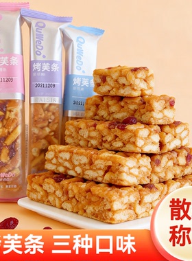 绿色趣味多烤芙条500g牛奶提子蔓越莓蛋黄松松味非油炸糕点沙琪玛