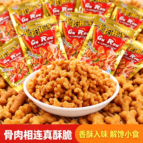 惠诚骨肉相连零味食油炸型膨化食品8090后怀旧办公室宿舍零食小吃