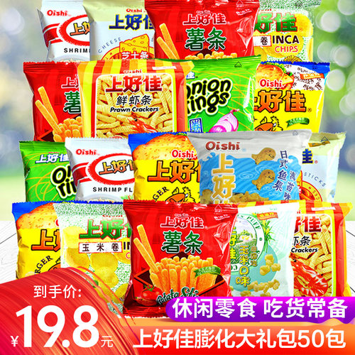上好佳鲜虾片50包整箱膨化网红