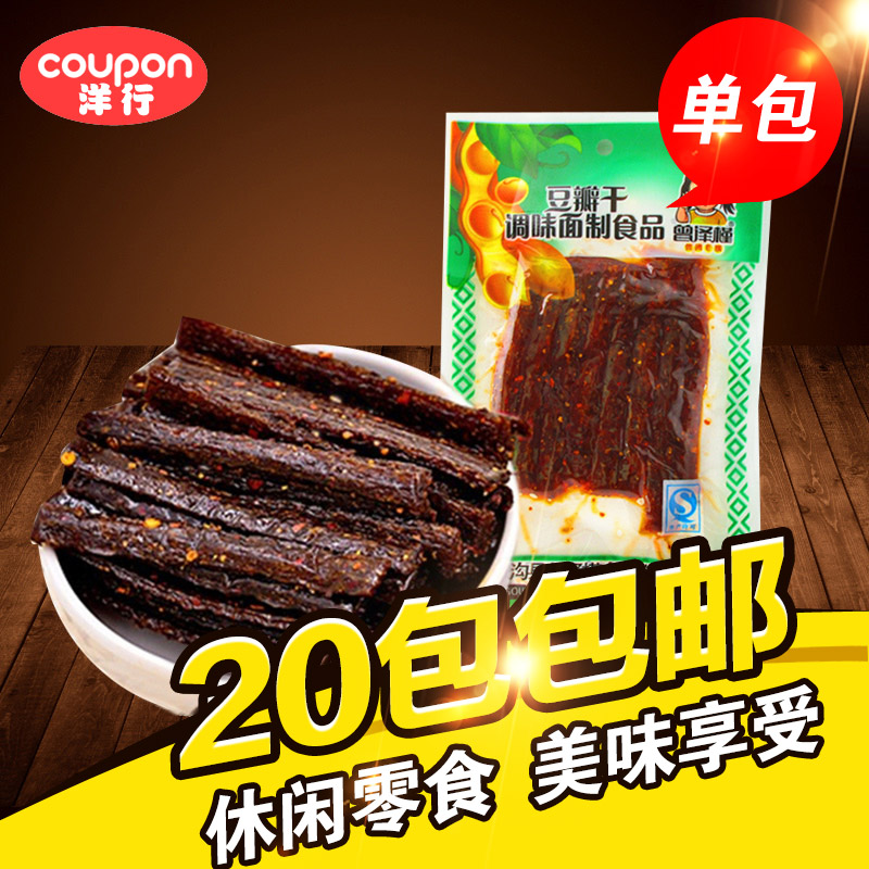 豆瓣干豆角干麻辣条校园小时候的零食店辣片90后怀旧8090童年回忆