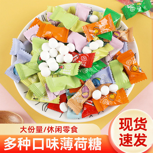 维c薄荷糖无糖糖果高颜值清新口气水果味招待糖多种清凉商用散装