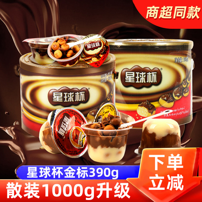 儿童巧克力夹心饼干星球杯