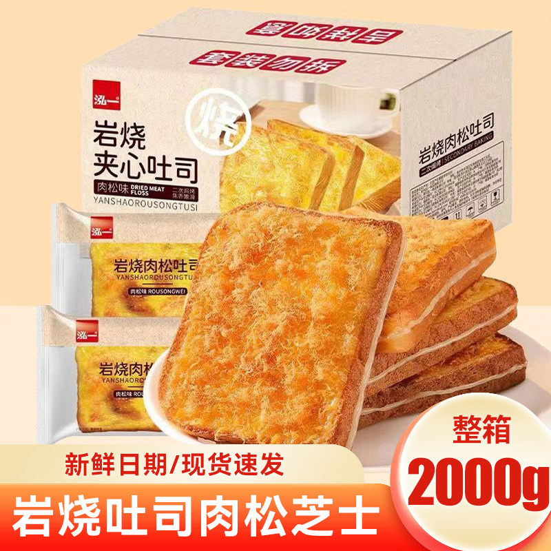 泓一岩烧乳酪吐司早餐面包整箱蛋糕点休闲速食品小吃芝士肉松夹心,零食/坚果/特产,吐司面包,淘宝优惠券,粉丝福利购,淘宝优惠卷